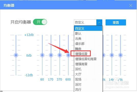 酷狗音乐播放器如何设置均衡器