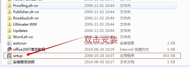Office2007免费版下载