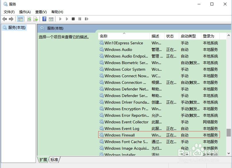 win7打印机共享出现0x000006d9错误的解决方法
