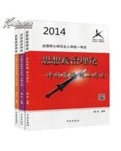 考研辅导书书首选