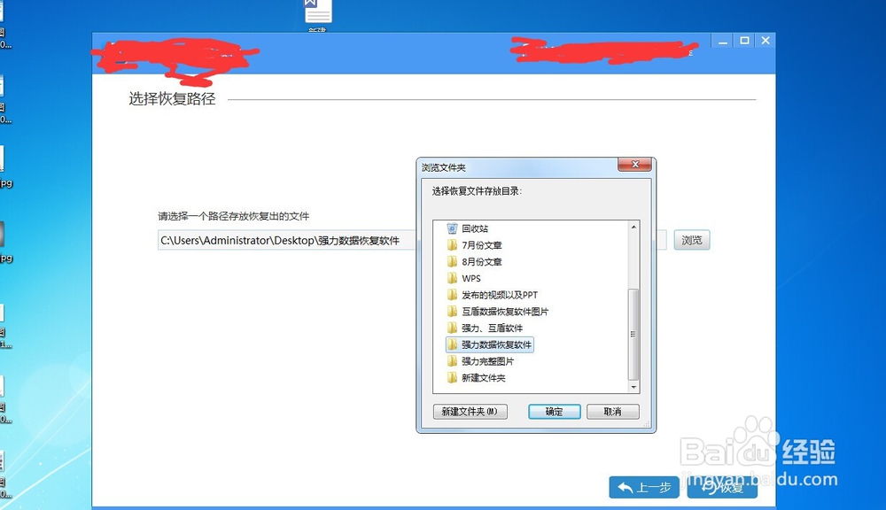 电脑硬盘格式化怎么恢复
