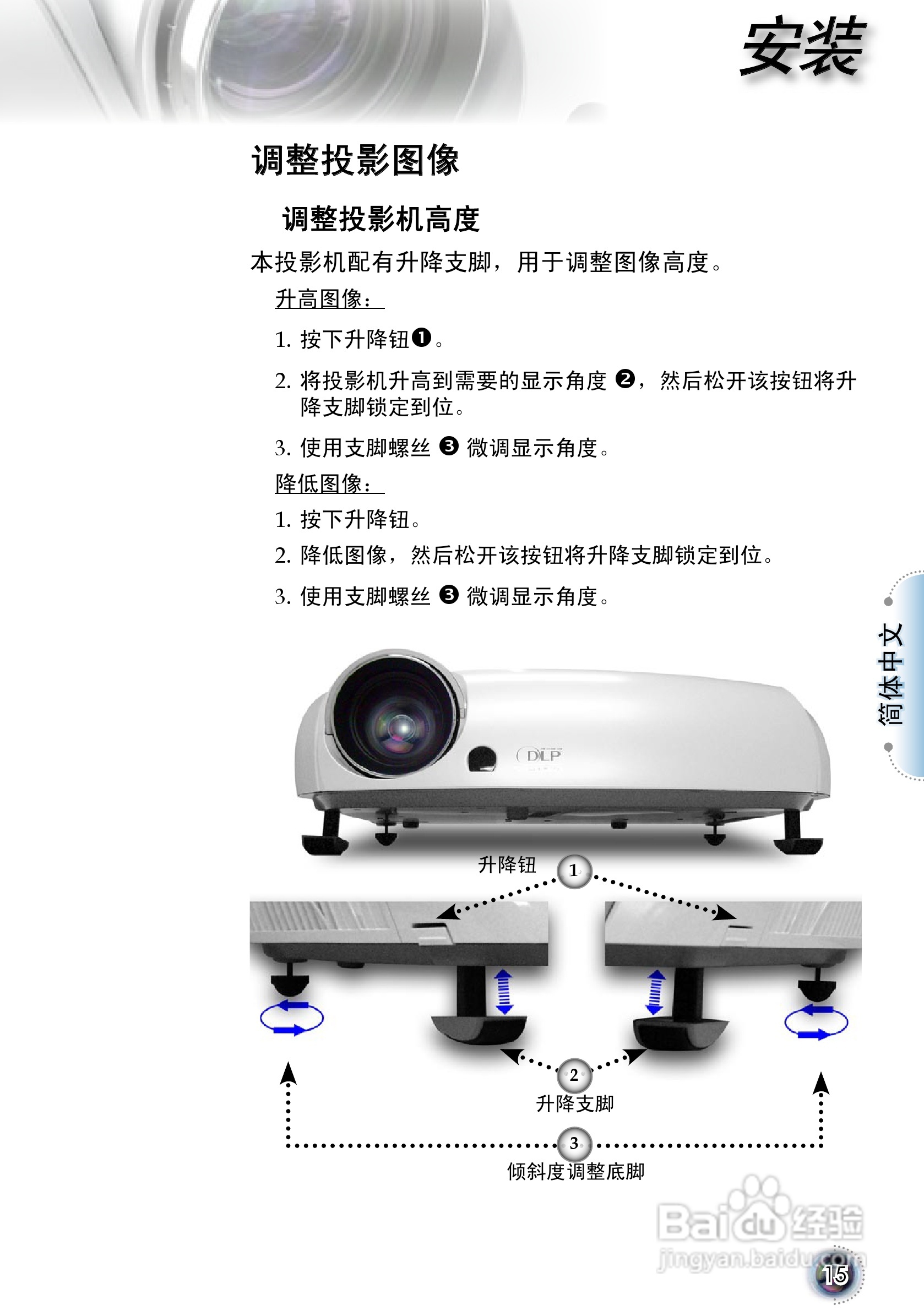 奥图码 HD80投影机说明书:[2]