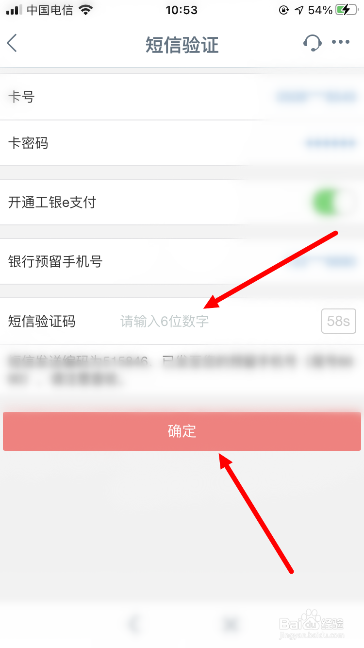 工商银行活期存折如何添加到手机银行