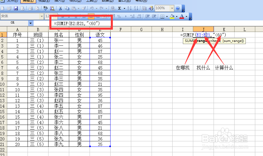 excel sumif函数使用方法或求和函数sumif怎么用