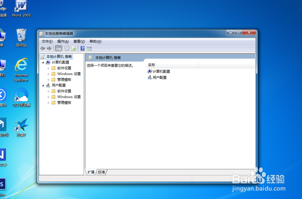 如何禁止在电脑中安装任何程序？