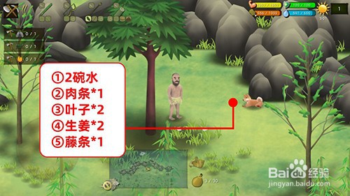 挨饿荒野泰国丛林隐藏任务怎么做
