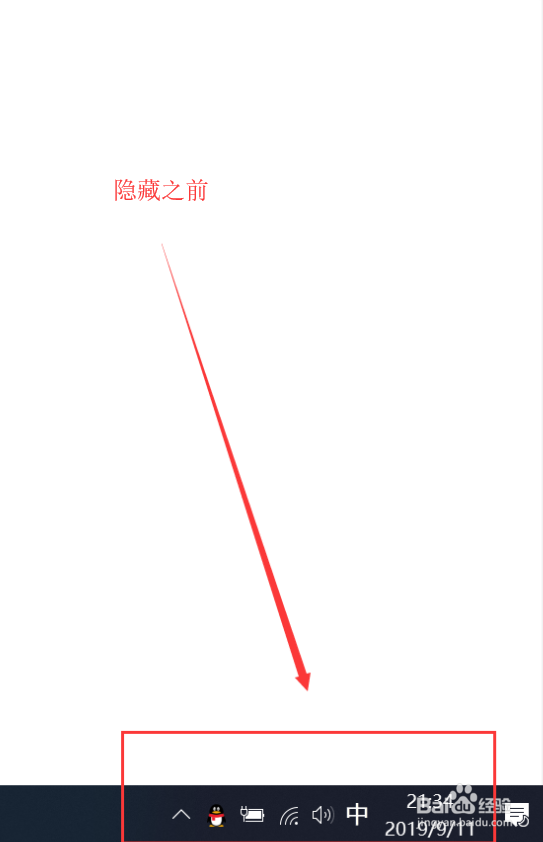 Win10右下角图标怎么隐藏