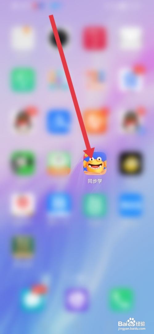 同步学APP如何关闭背景声音？