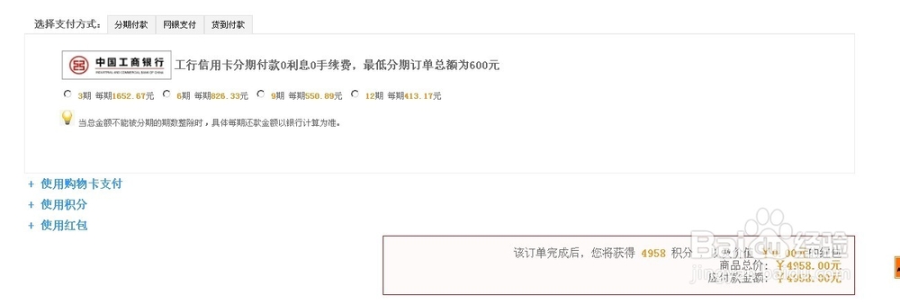 如何分期付款买手机