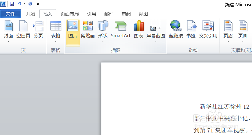 word怎么弄左图右文格式