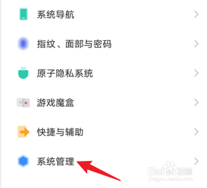 iqooneo6处理器怎么查看