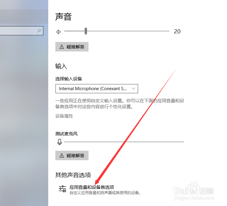 电脑火狐Firefox浏览器放视频没有声音怎么办