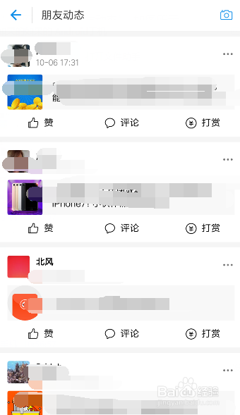 支付宝如何查看生活圈朋友动态呢