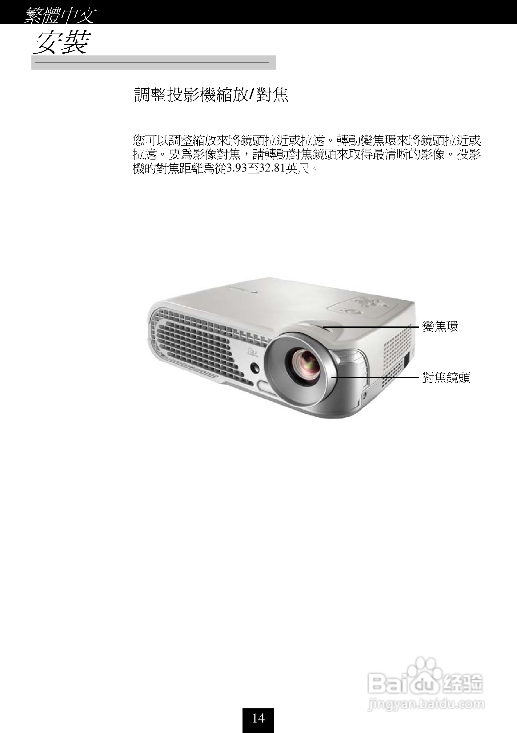 奥图码 H30投影机说明书:[2]
