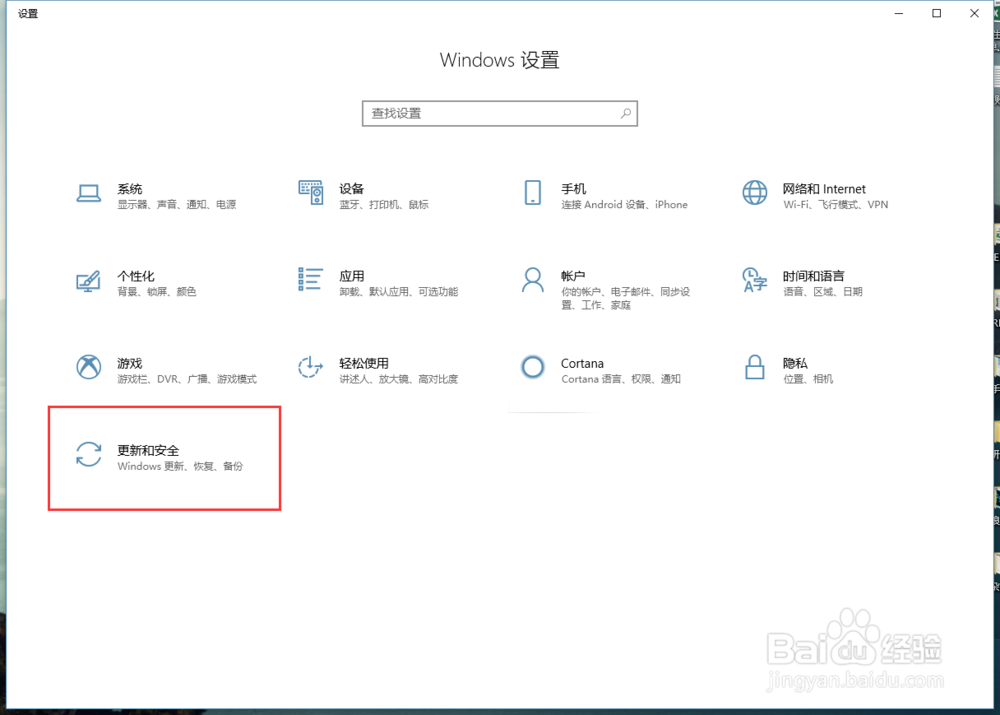 怎么设置可以避免win10自动更新影响重要工作