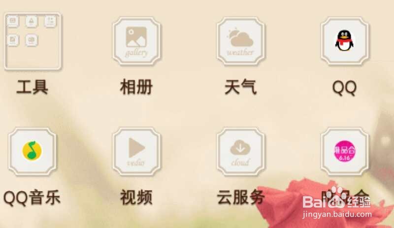 怎么更换手机QQ头像