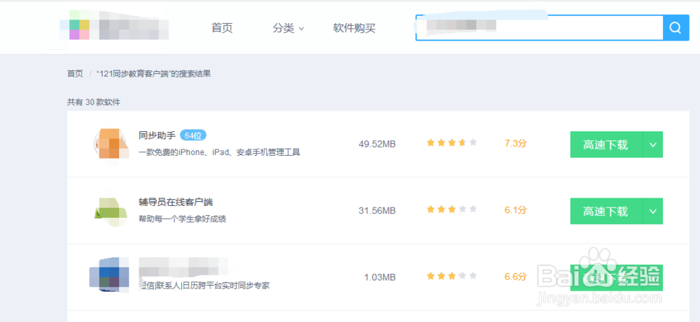 怎么使用121同步教育的AI人工智能教育系统