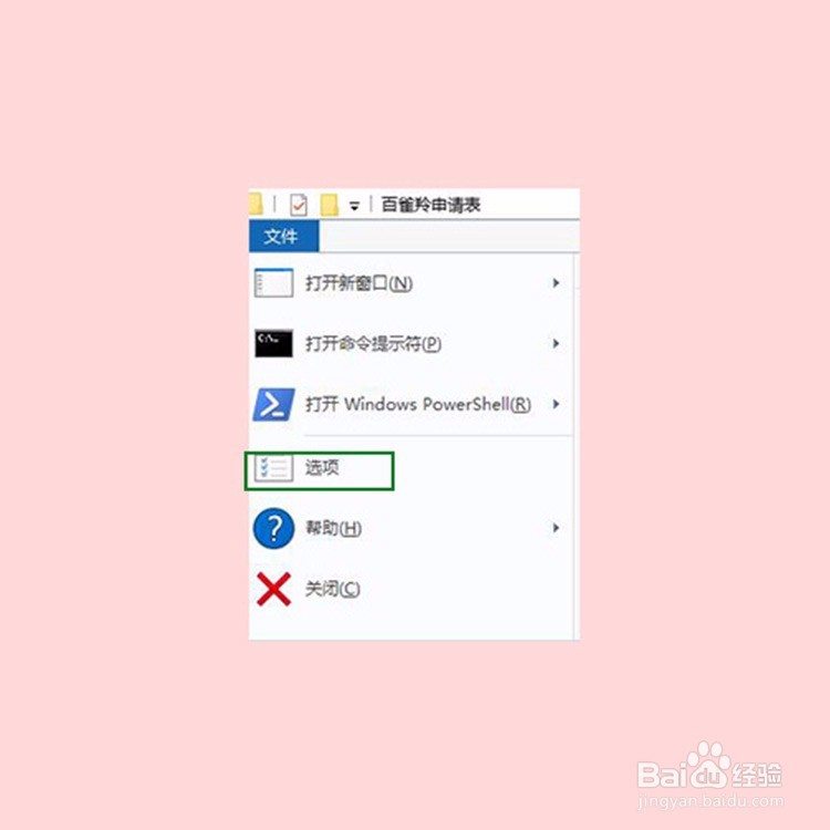 win10怎么把表格或者文件的扩展名显示出来