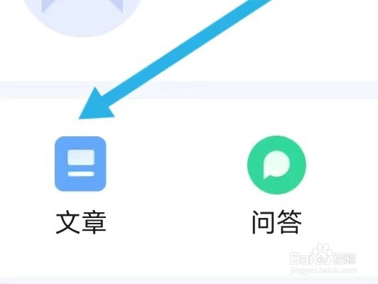 QQ阅读去哪里查找文章