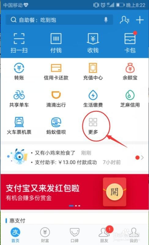 如何通过手机支付宝查疫苗是否有问题