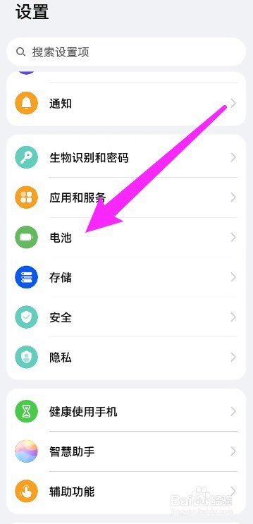 华为手机电池容量在哪看