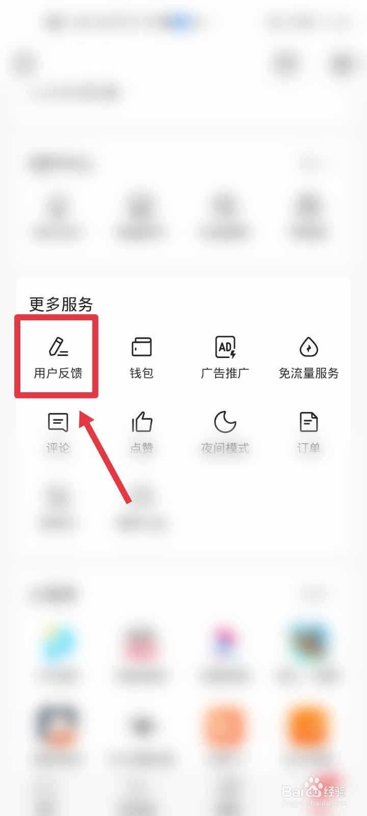 如何申请成为今日头条app内测体验官