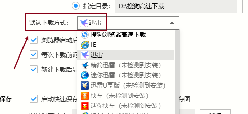 如何设置搜狗浏览器默认下载方式