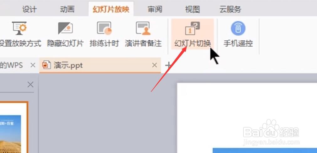 PPT无法实现自动播放幻灯片功能怎么办