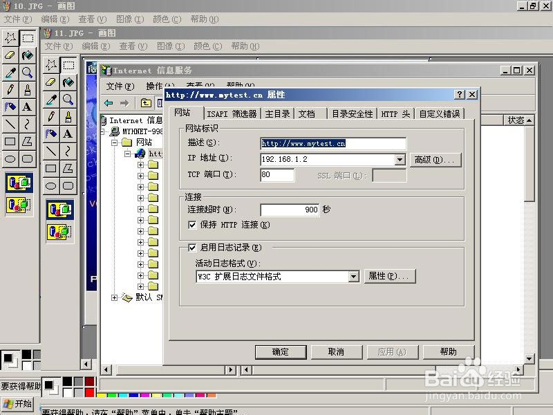 新手推荐：IIS+PHP+MYSQL环境配置教程