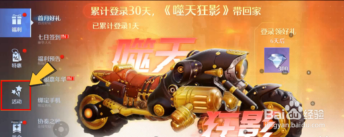诺亚之心手游4月14日最新口令兑换码分享
