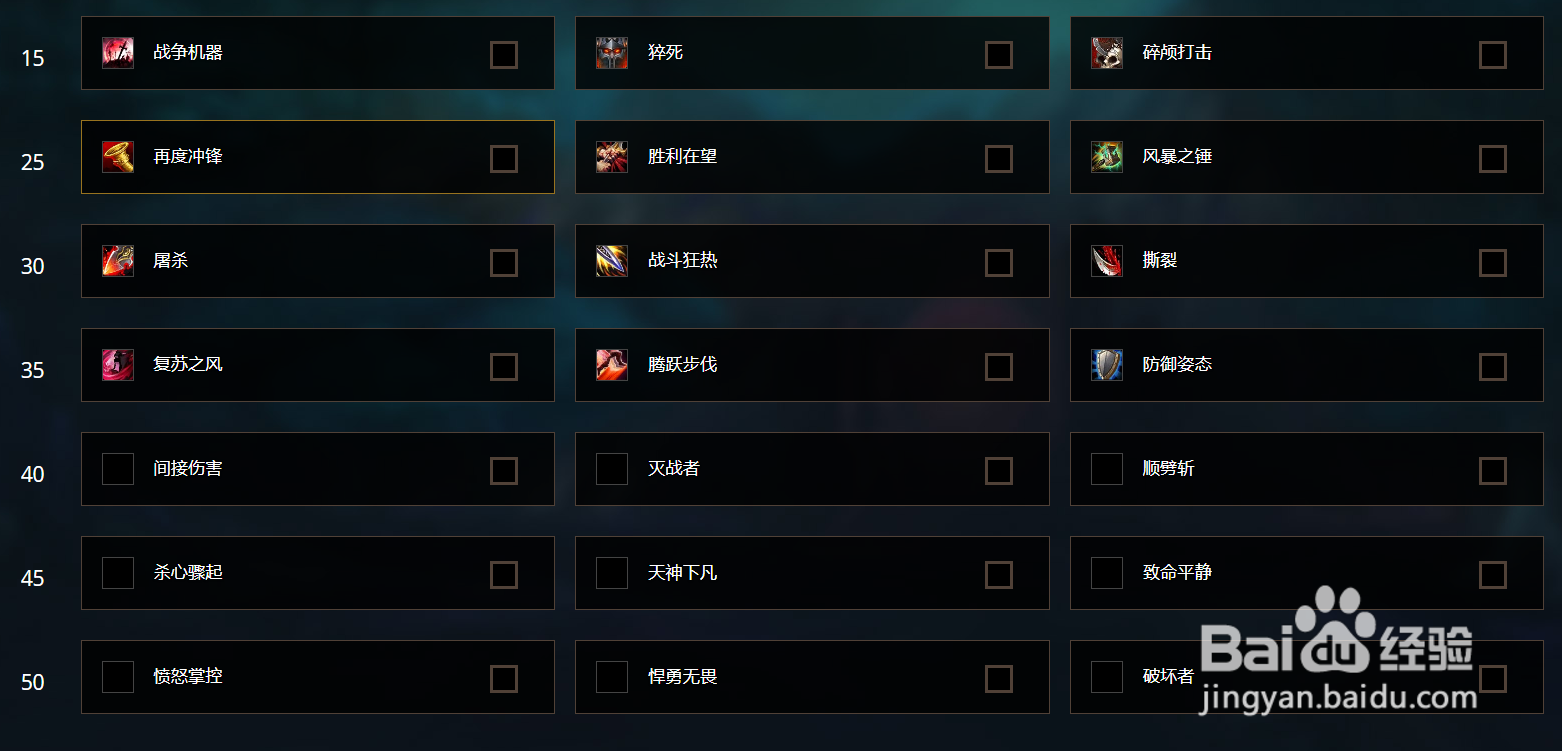 魔兽世界9.0全职业技能在哪里查