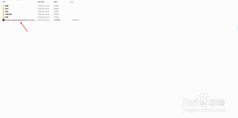 逆战怎么用变声器
