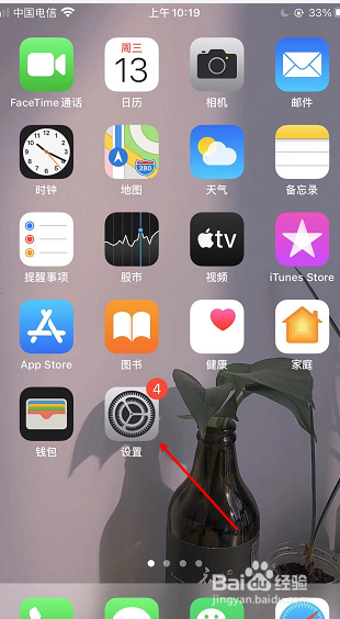 苹果手写键盘怎么打开