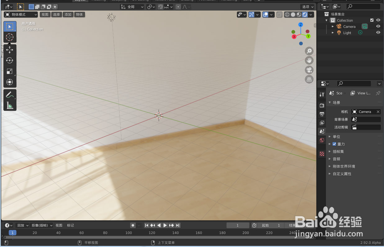 如何使用blender2.9快速设计日式窗帘模型