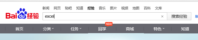 成为excel大神的四个阶段