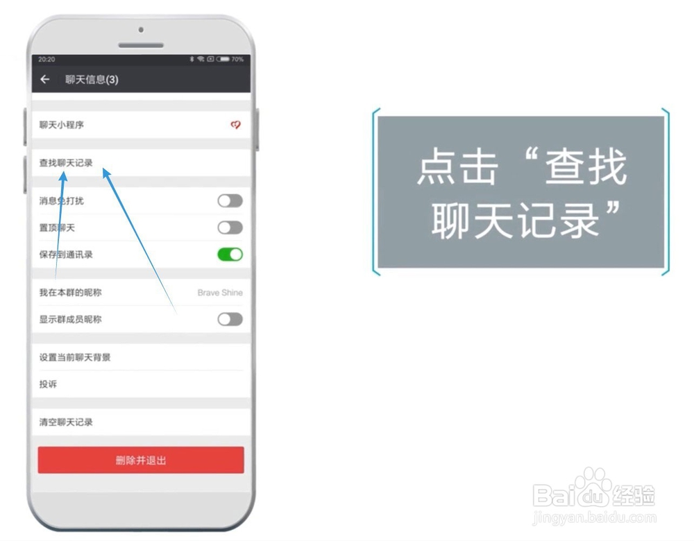 微信历史聊天记录该怎么进行查看呢