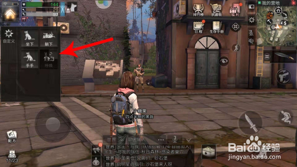 明日之后怎么召唤狗