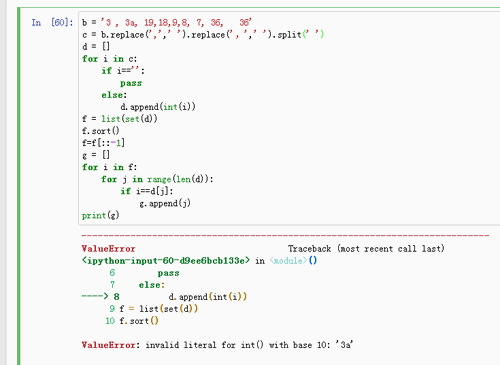一个计算机面试题的python解法