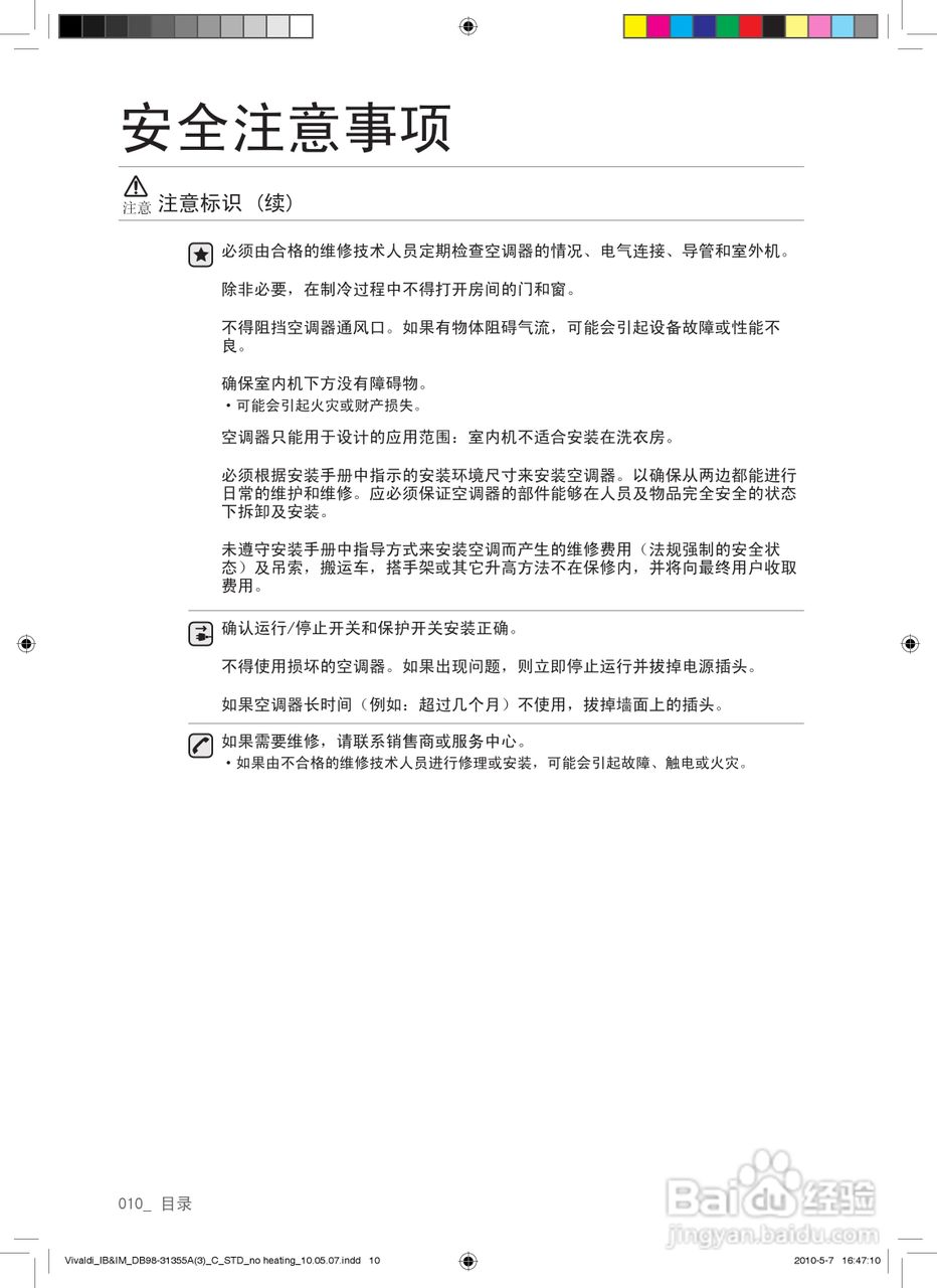 三星KF-25GWURZ空调使用说明书:[1]