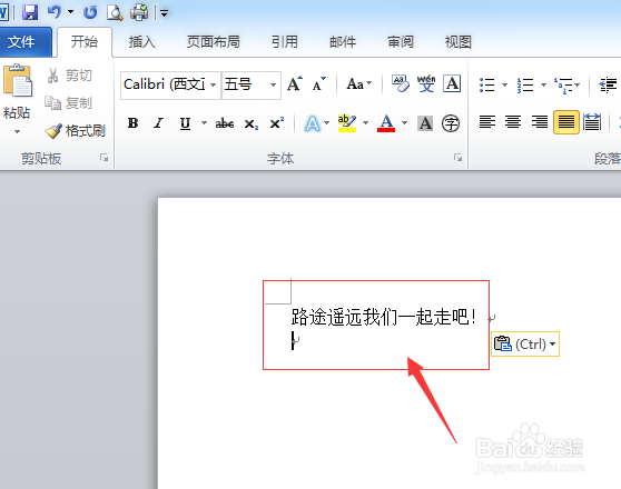 利用 onenote 2010提取网页或图片中的文本