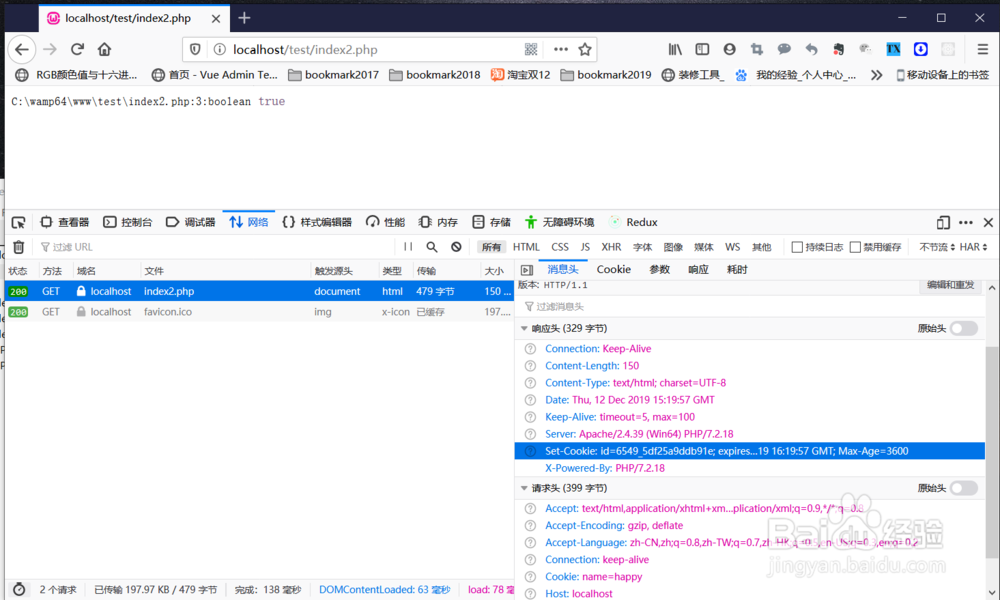 PHP36-php中cookie的设置、删除