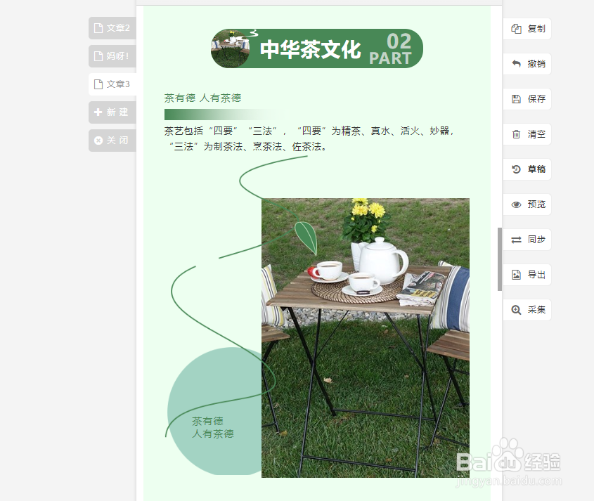 一张图片有几种公众号排版方式？