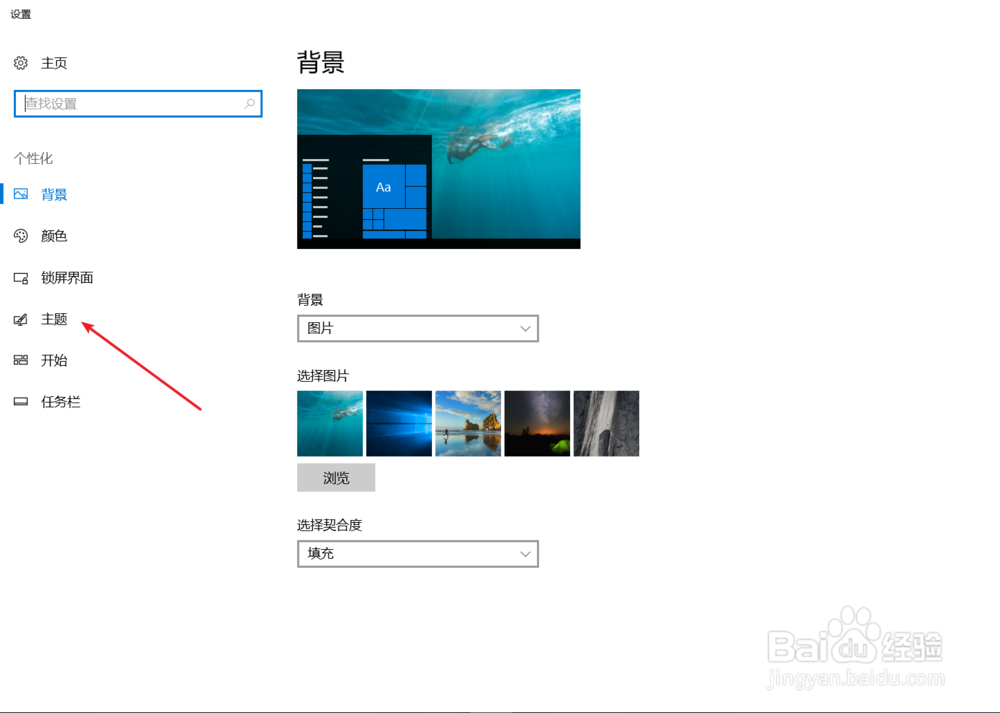 Win10系统,如何在电脑桌面显示“此电脑”图标