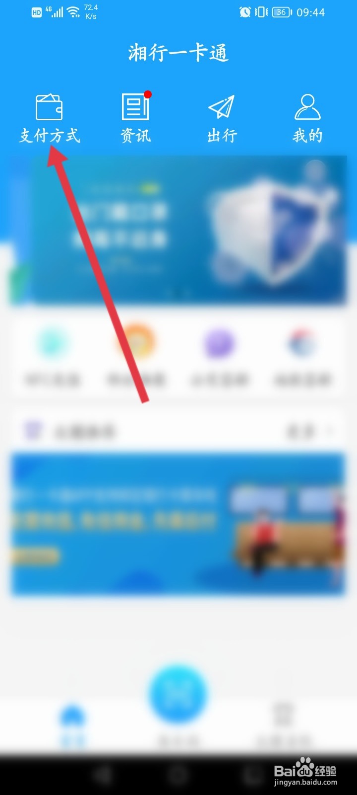 湘行一卡通怎么查看消费明细