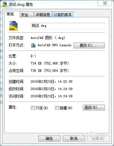 AutoCAD DWG文件压缩