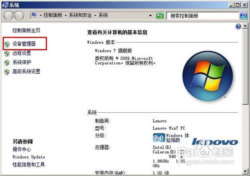 win7系统下如何恢复MAC地址