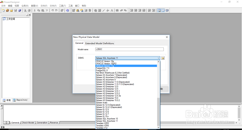 powerdesigner导出Oracle数据库E-R模型图