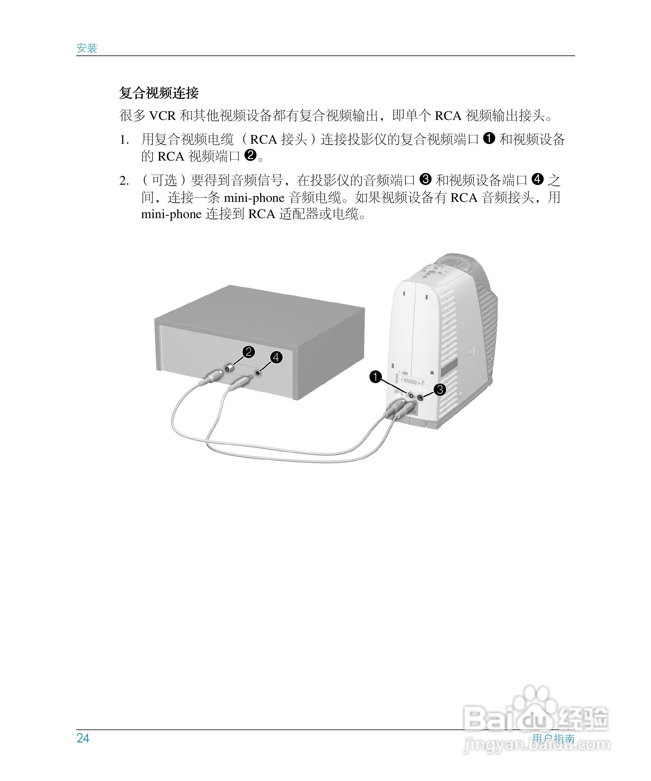 惠普(康柏) HP mp3130 Digital Projector投影机说明书:[3]