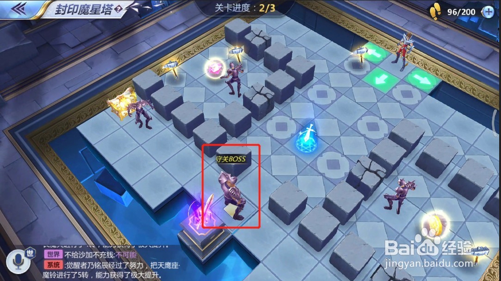圣斗士星矢手游封印魔星塔第四关通关图文攻略