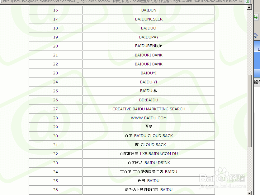 办小企业经验：[3]如何查询商标